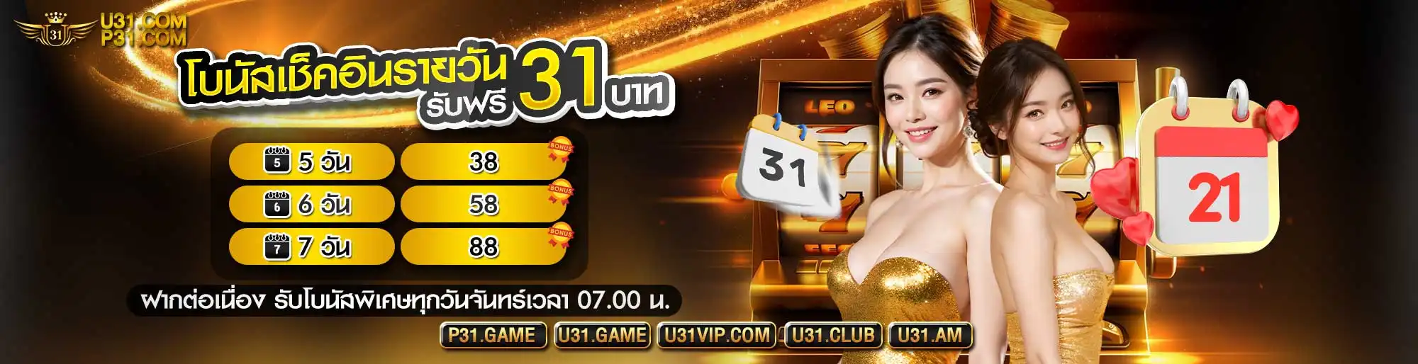 banner20240821085545053